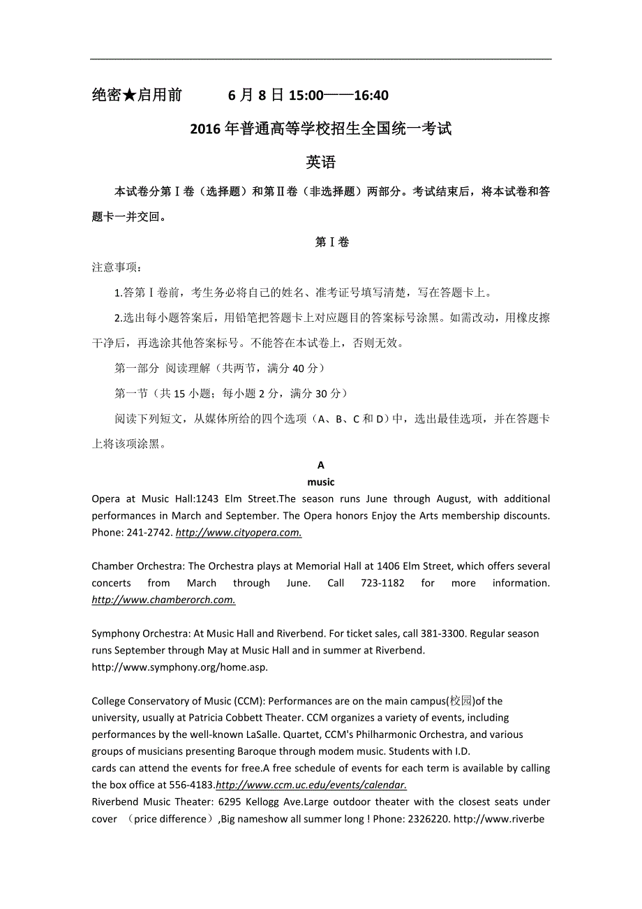 2016年高考全国3卷英语试题及答案._第1页