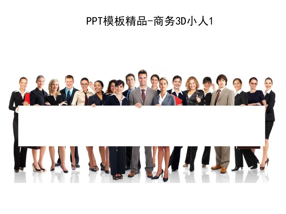 PPT素材库最新排版课件_第1页