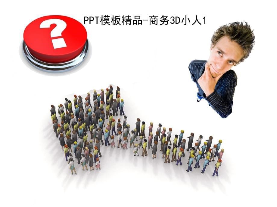 PPT素材库最新排版课件_第5页