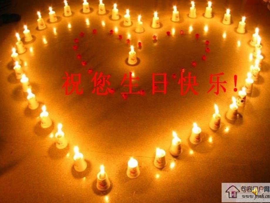 Happy_Birthday_生日快乐_送给老婆或者女朋友的生日卡课件_第3页