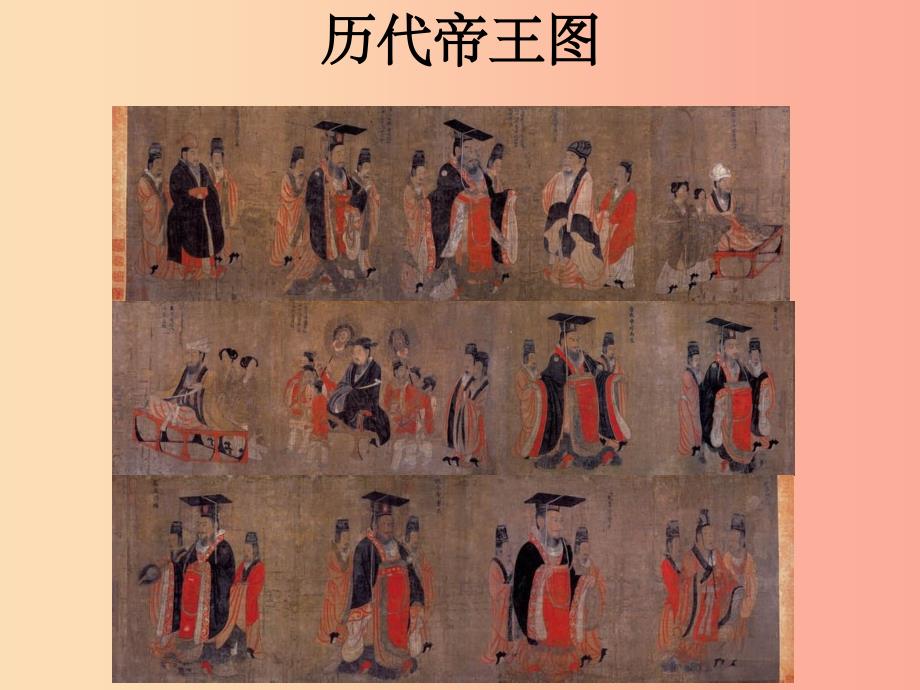 九年级美术上册第一单元1独树一帜的中国画课件新人教版_第4页