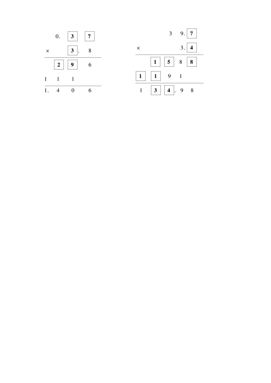 西师大版小学数学五年级上册：第一单元同步测试题（含答案） (1)_第4页