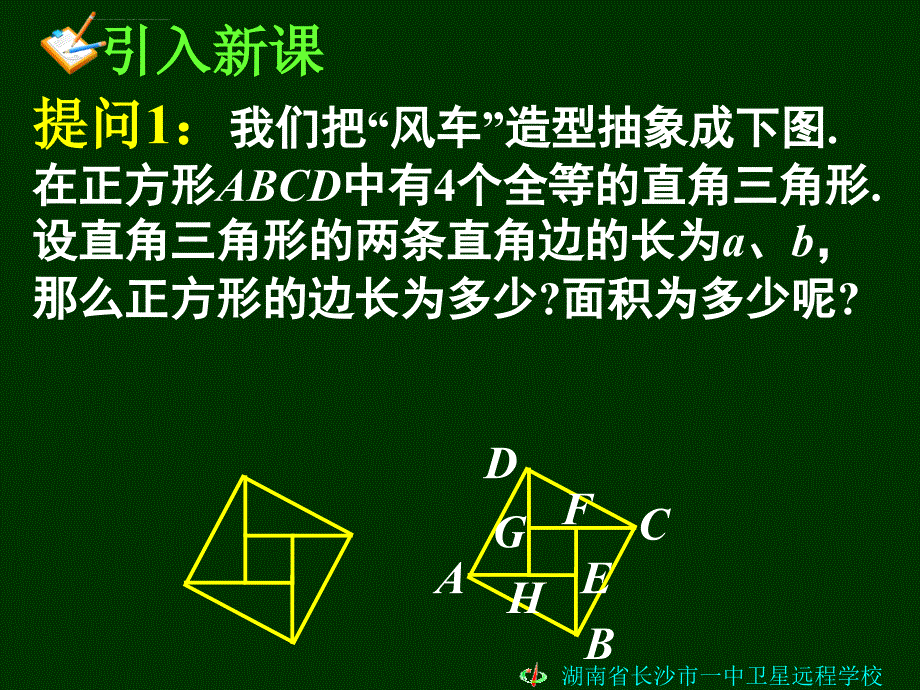 高一数学《34基本不等式（一）》课件_第2页