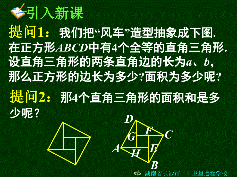 高一数学《34基本不等式（一）》课件_第3页