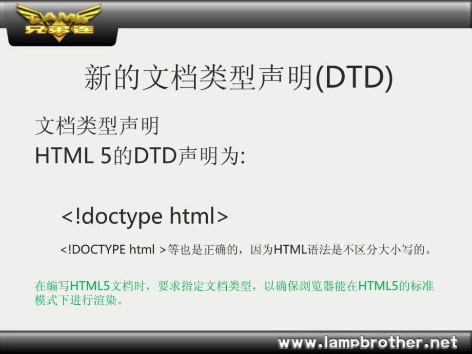 html5基础教程_HTML标签的改变-崭新的布局.ppt-文档资料课件_第4页