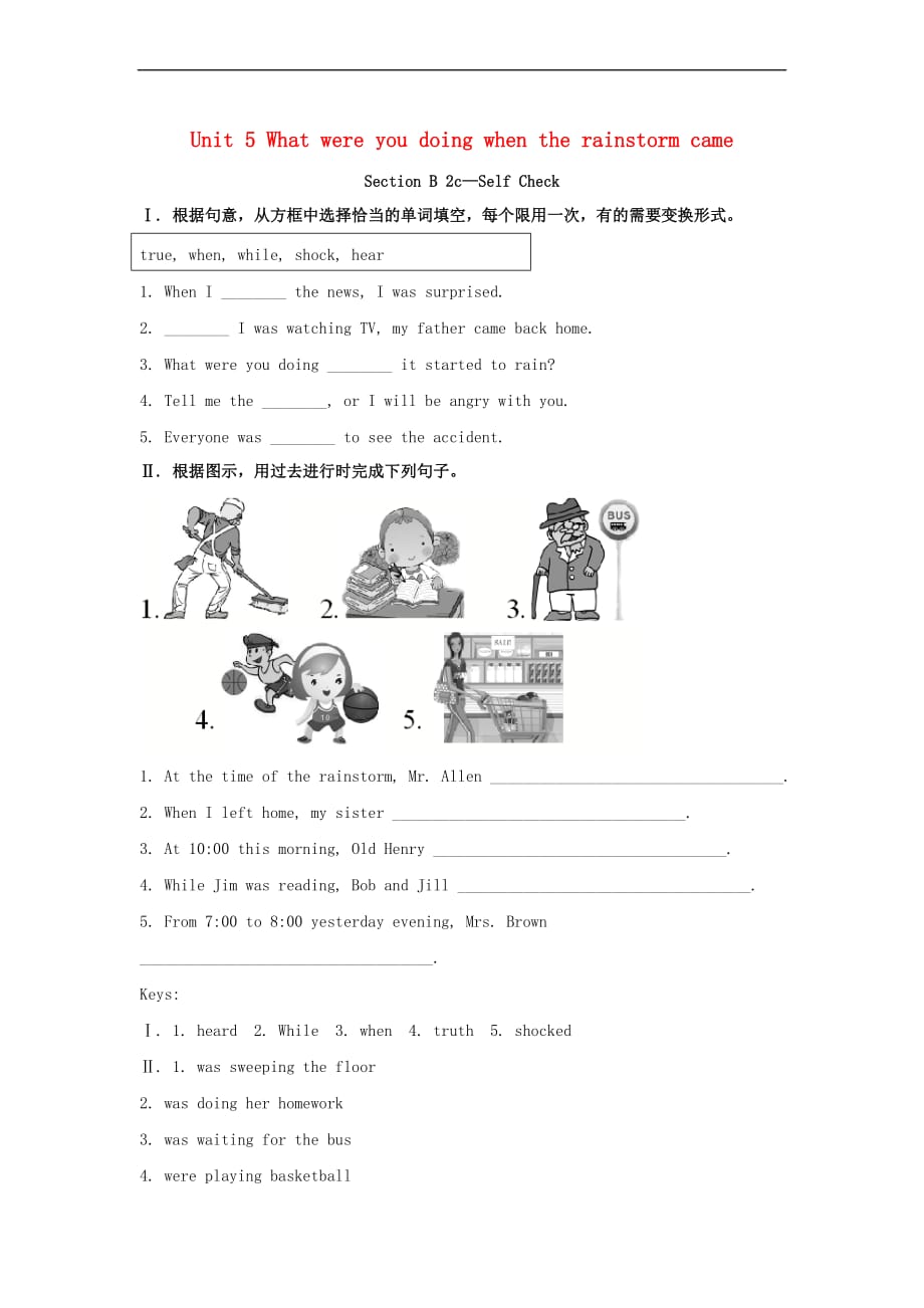 八年级英语下册 Unit 5 What were you doing when the rainstorm came Section B（2c-Self Check）练习 （新版）人教新目标版_第1页