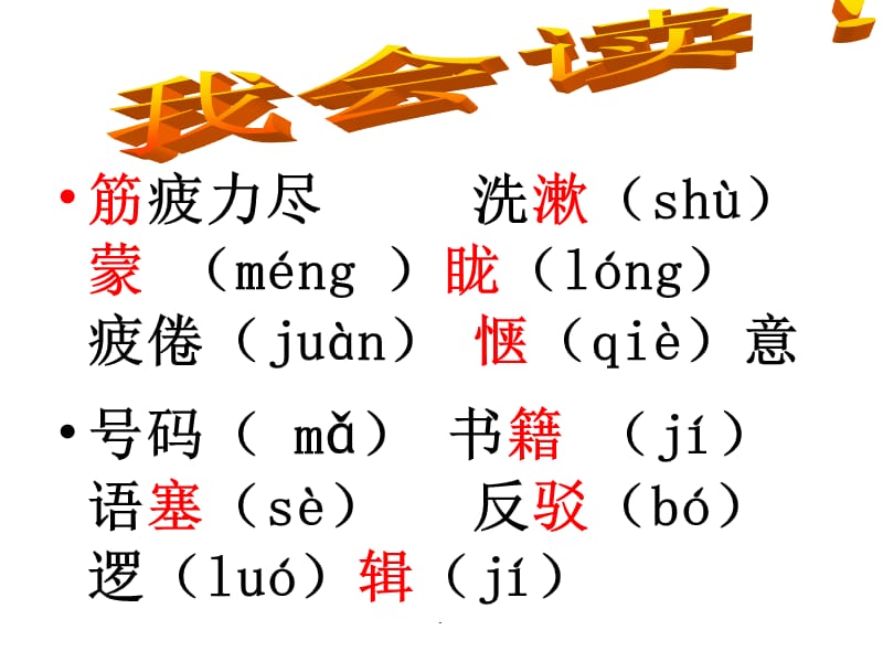 小学四年级上册27课《乌塔》1精ppt课件_第3页