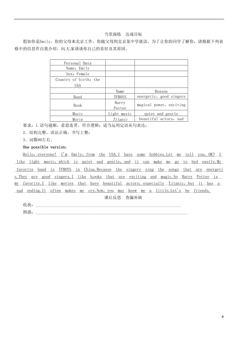 中考数学试题分项版解析（第03期）专题06 函数的图像与性质(1)_第4页