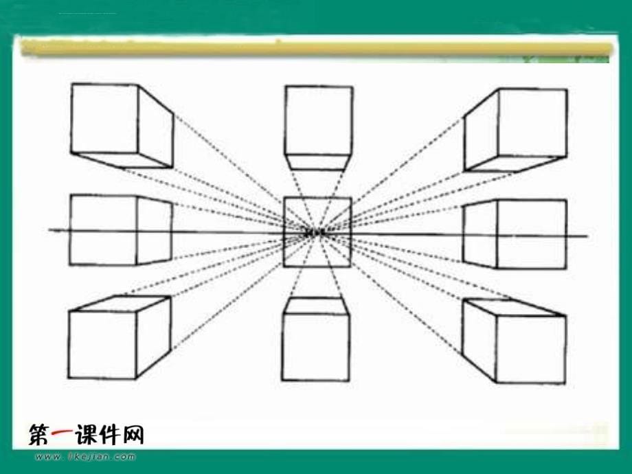 （人美版）五年级美术上册课件绘画中的透视现象_第5页