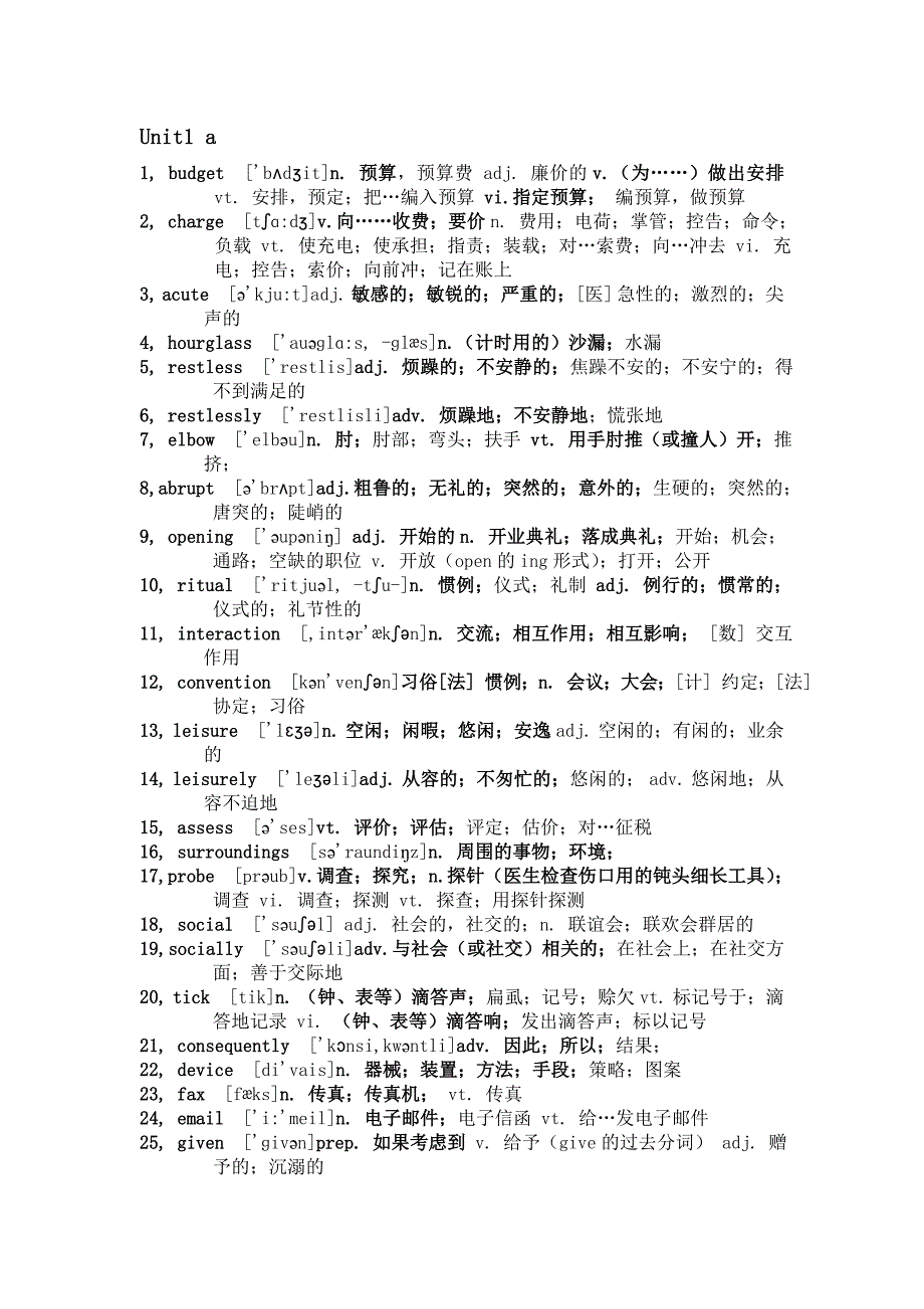 新视野大学英语读写教程2单词._第1页