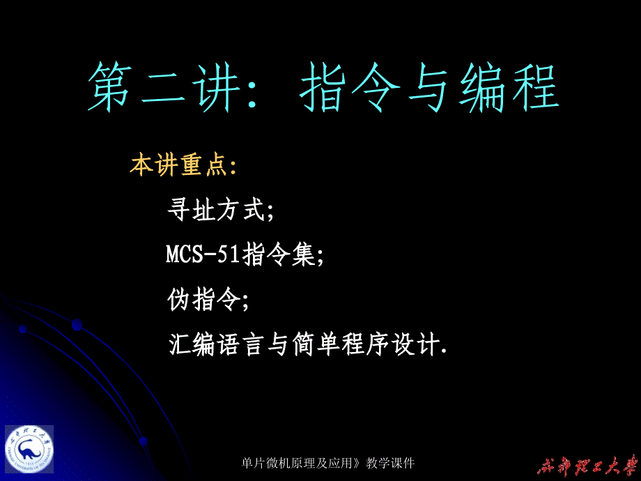 51单片机学习资料ppt课件_第1页