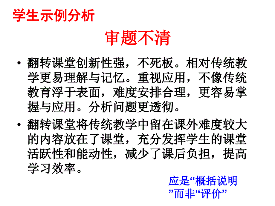 1025编号高考语用题专题——框架图2018.3_第4页