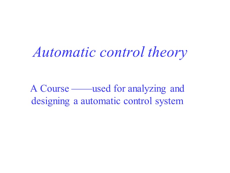 Automatic control theory 自动控制原理课件_第1页