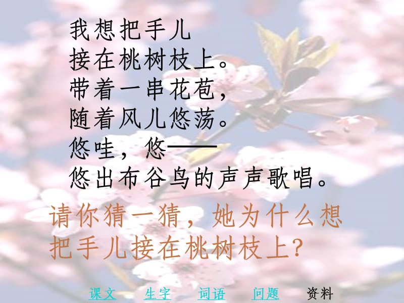 北师大版《我想》1精ppt课件_第4页