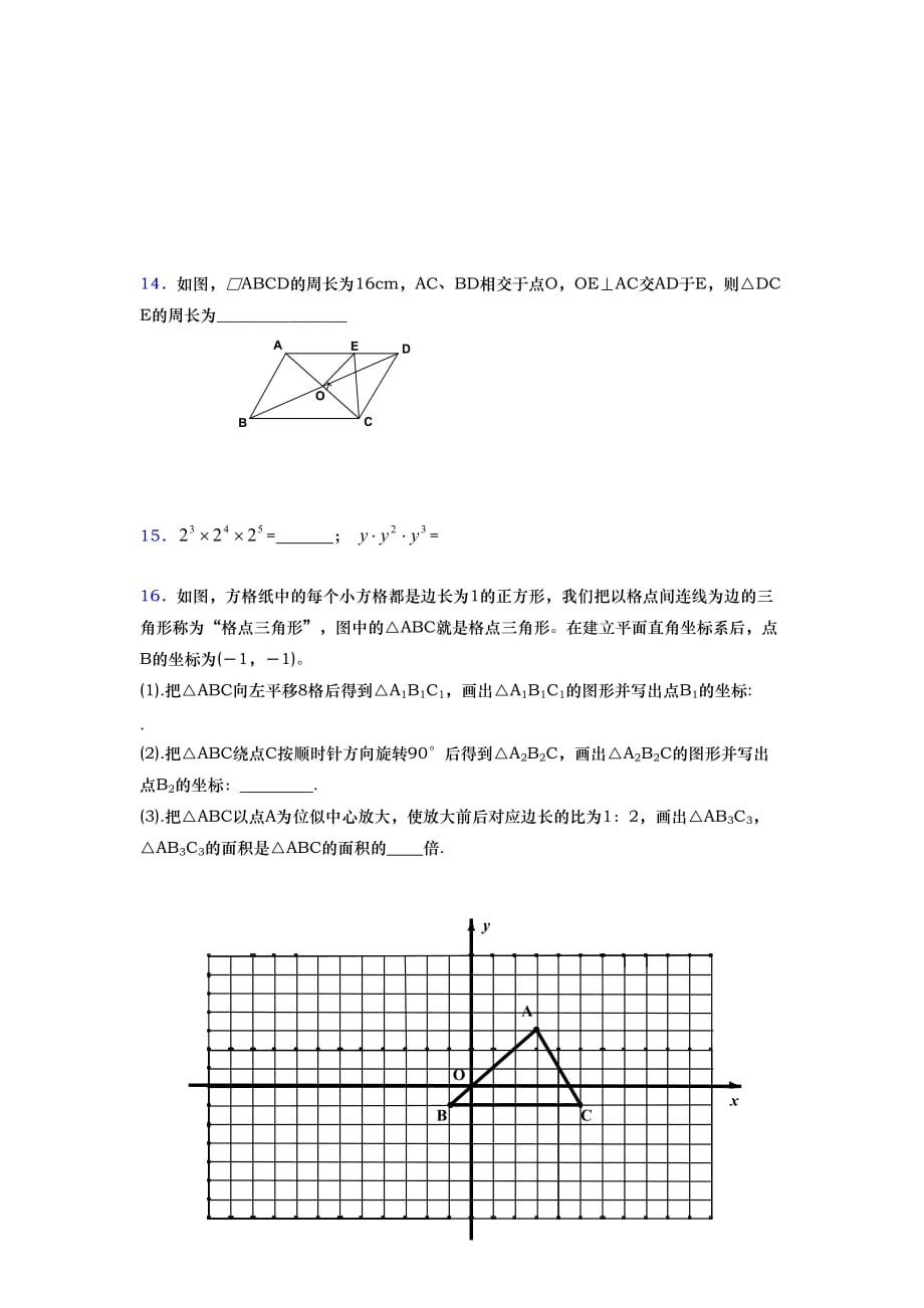 最新精选初中数学中考考试题库含答案_第4页