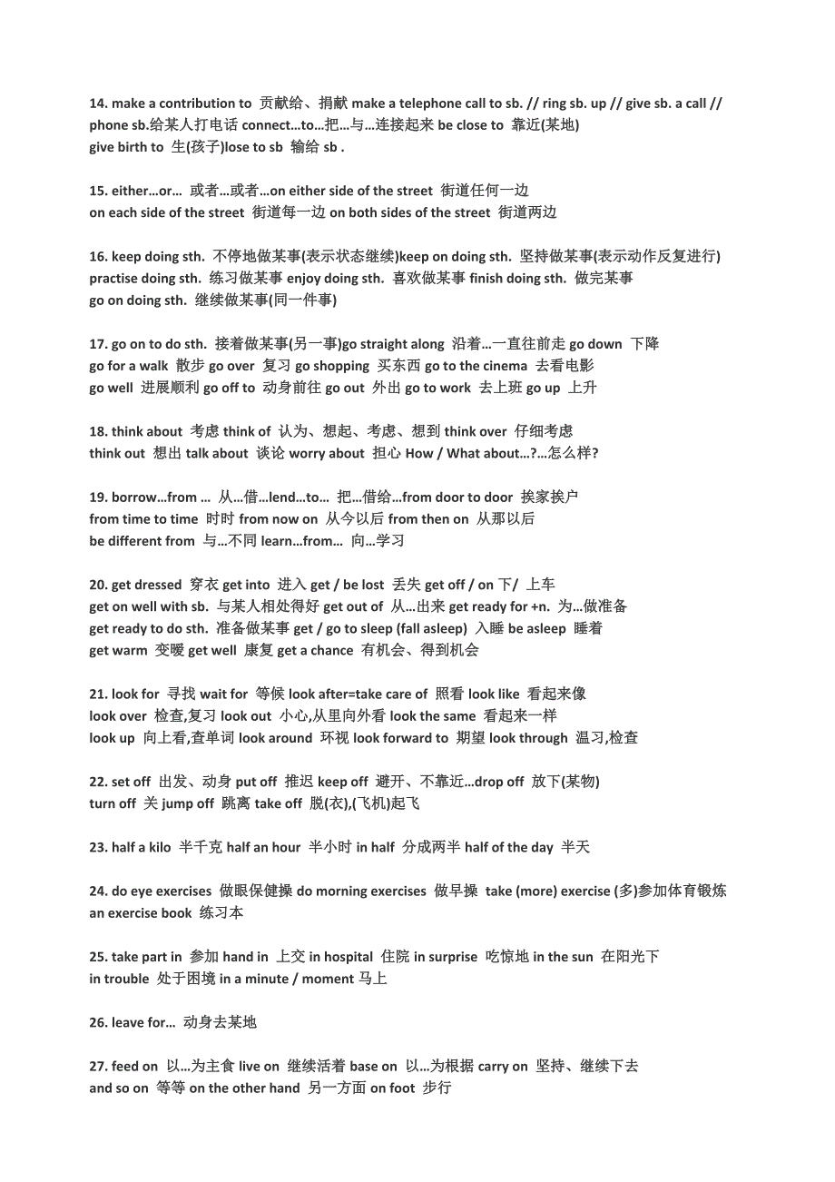 358编号学位英语知识点_第2页