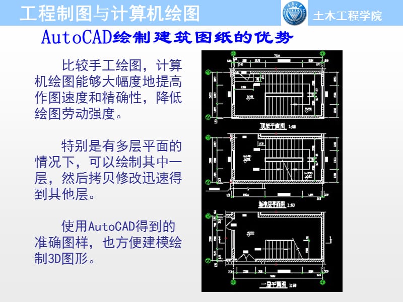 CAD绘制建筑平面图._第2页