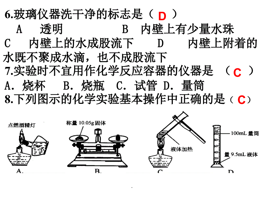 九年级化学培优辅导(1-3单元)ppt课件_第4页