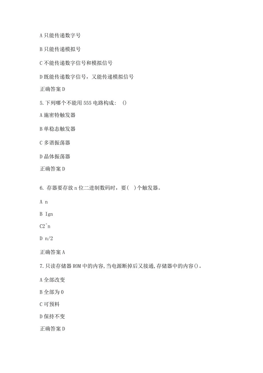 “答案”兰州大学《数字逻辑》2020年9月考试在线试题考核_第2页