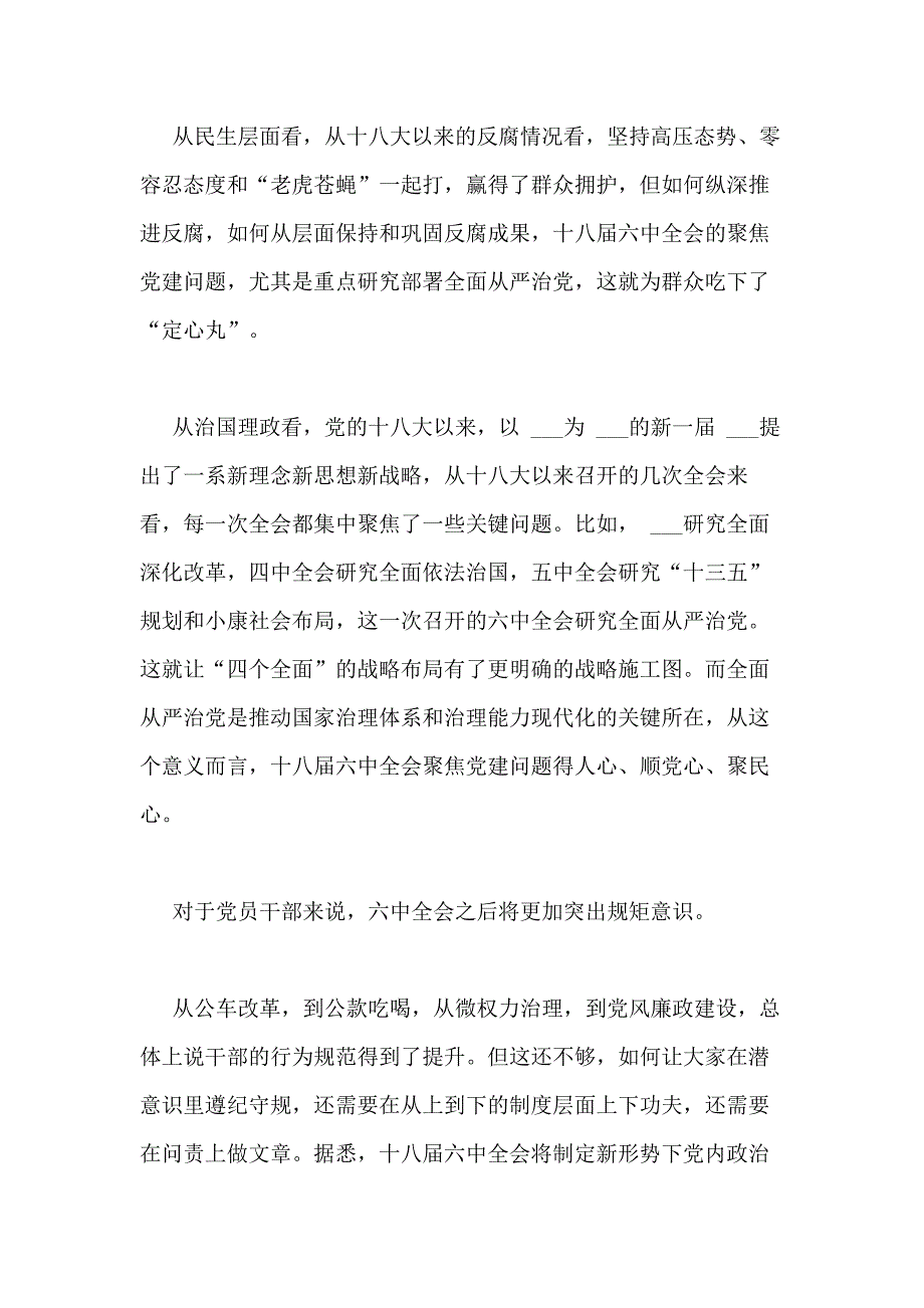 2020年青年大学习第九季第一期观后感学习心得新版多篇_第2页