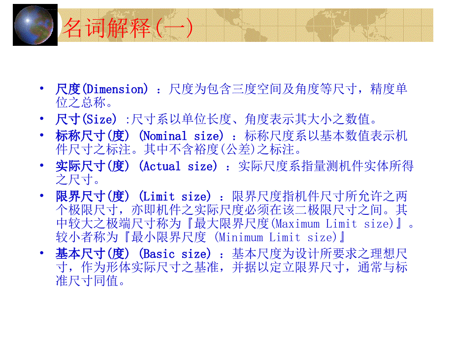 IPC-2615+印制板尺寸和公差经典讲义课件_第4页