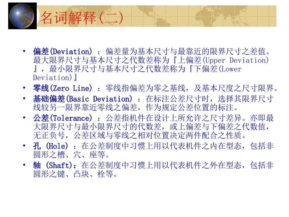 IPC-2615+印制板尺寸和公差经典讲义课件_第5页