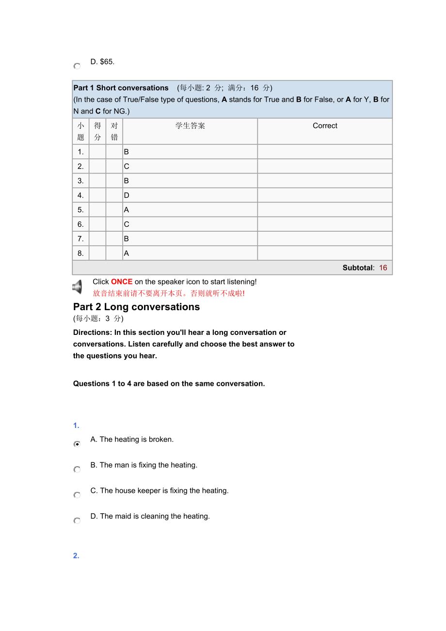 新标准大学英语视听说 NSCE-book4-unit8.docx_第4页