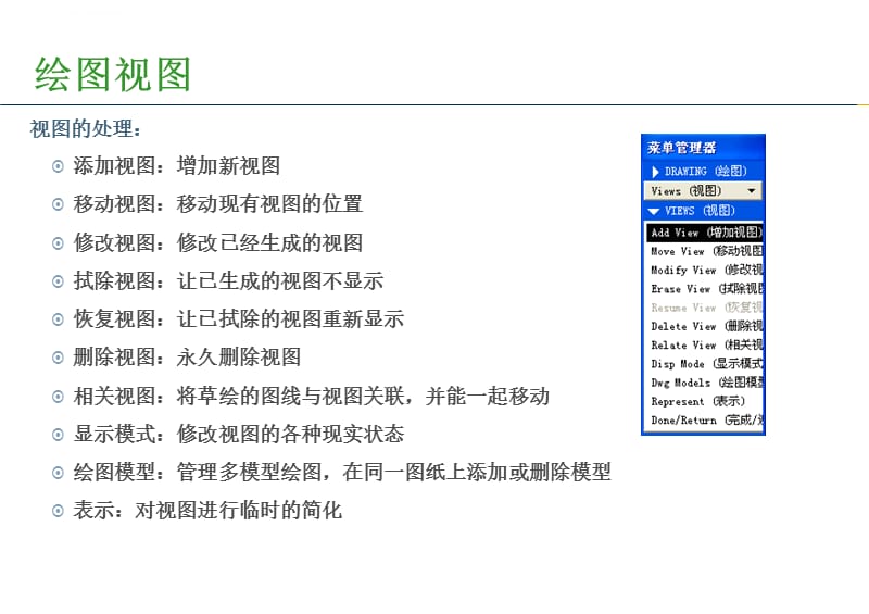 proe工程图培训ppt课件_第5页