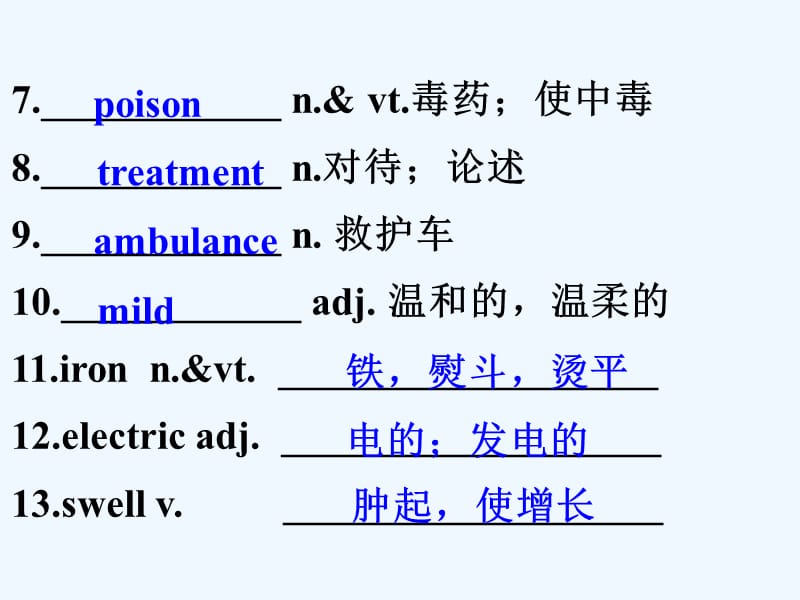 高中英语 U5 first aid课件 新人教版必修5_第4页