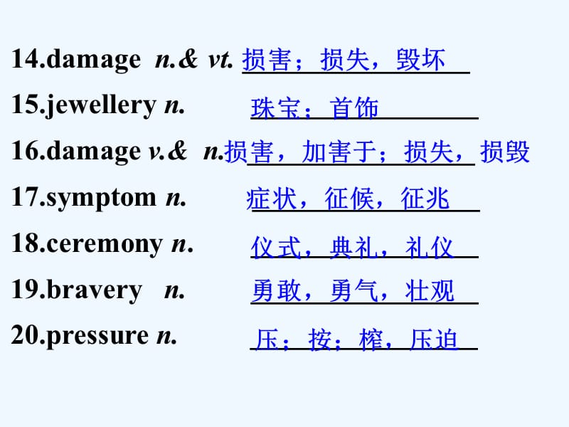 高中英语 U5 first aid课件 新人教版必修5_第5页