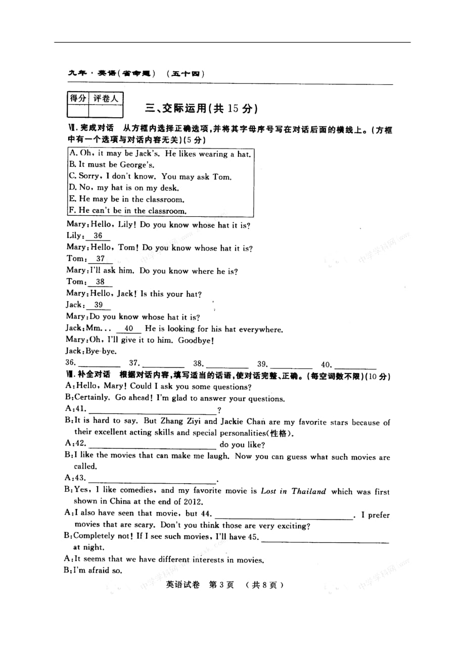 八年级英语上学期期中测试试题（扫描版无答案） 人教新目标版_第3页