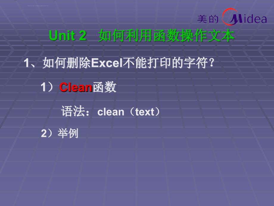 Excel函数使用大全课件_第4页