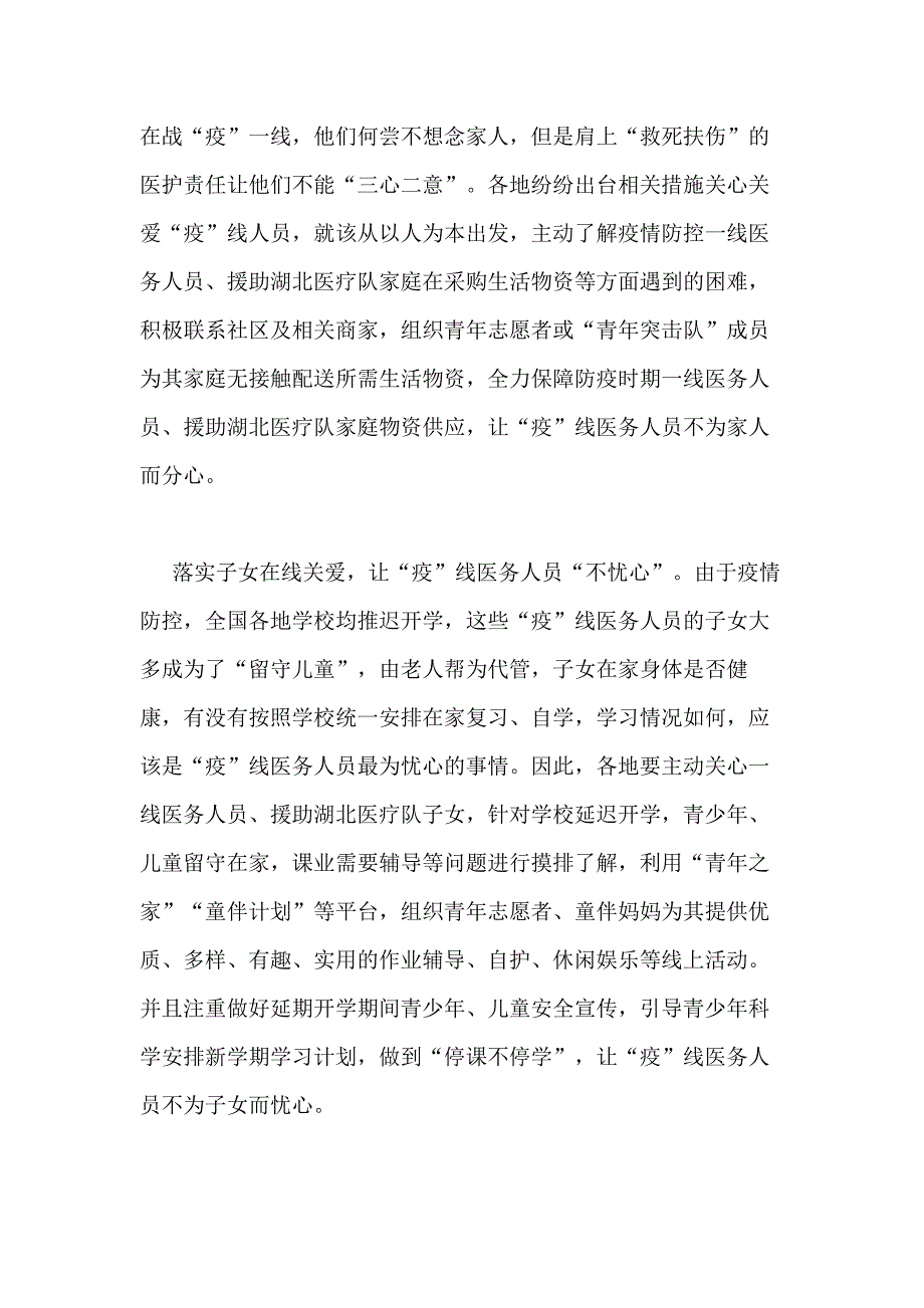 灯塔大课堂第十二课个人心得体会多篇汇总2020_第2页