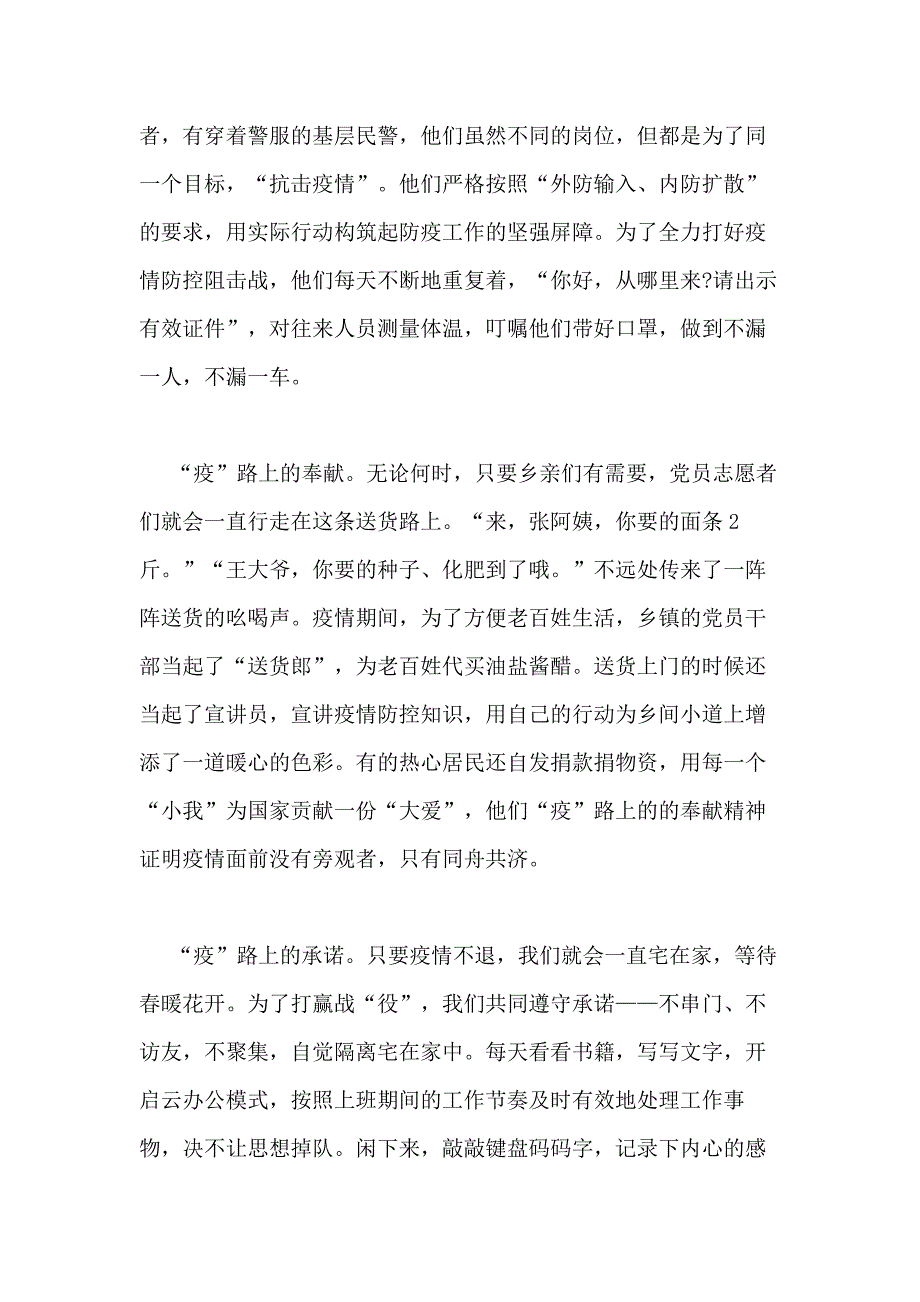 灯塔大课堂第十二课个人心得体会多篇汇总2020_第4页