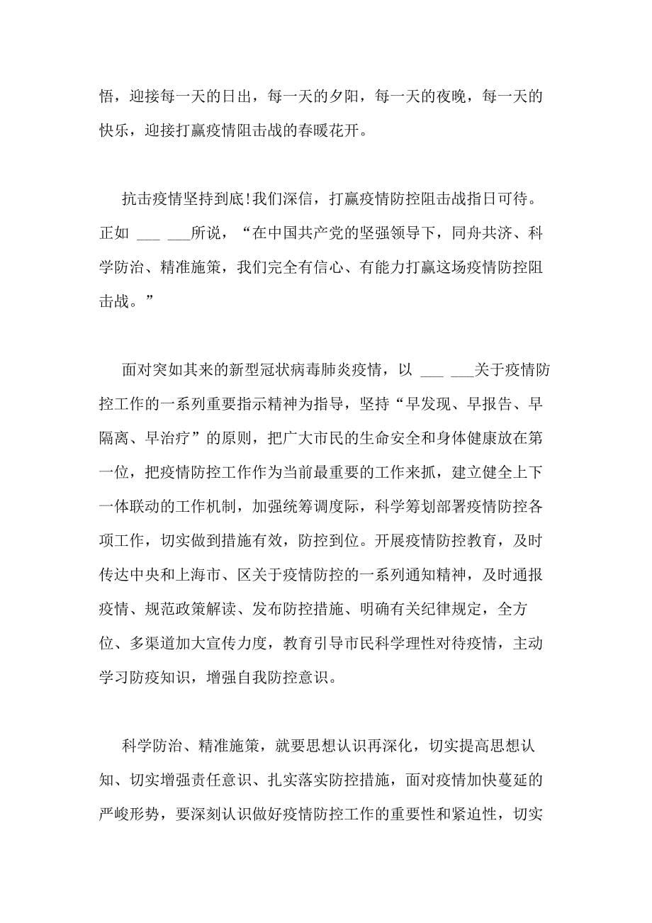 灯塔大课堂第十二课个人心得体会多篇汇总2020_第5页