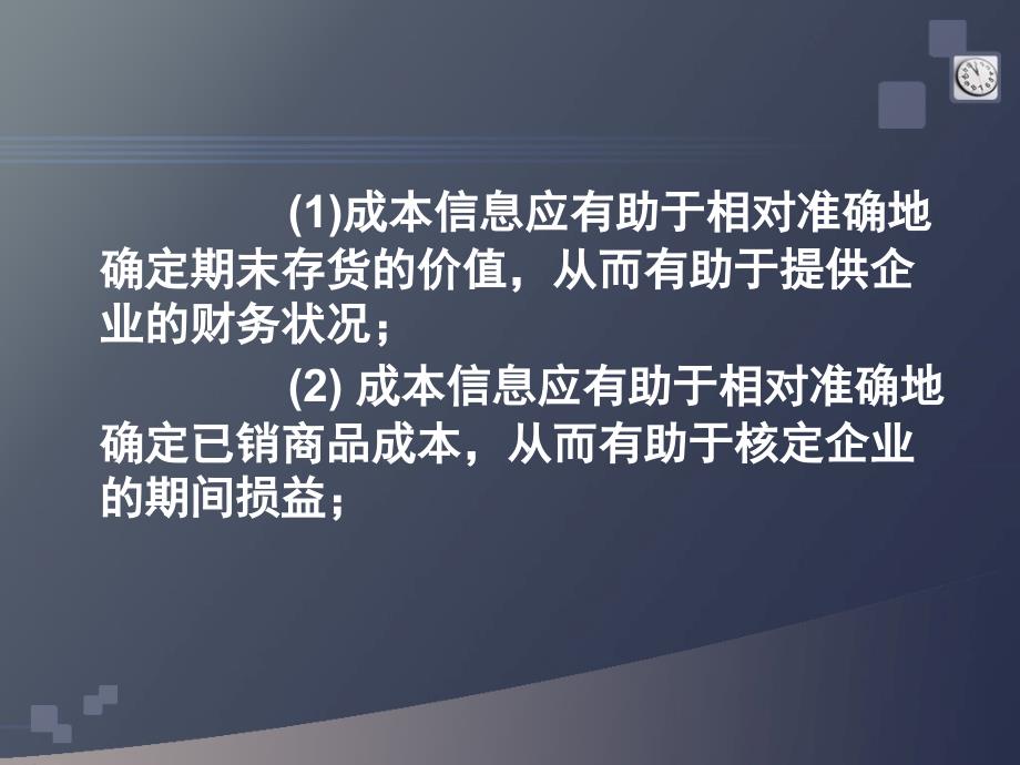 第五章新作业成本法修改版精编版_第4页