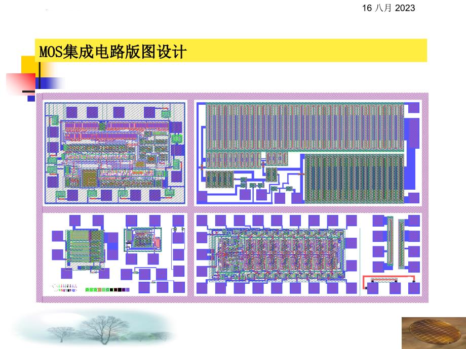 CMOS集成电路版图TannerL-Edit设计入门课件_第4页