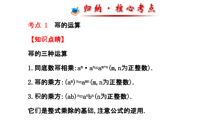 1247编号七年级下册数学整式乘法专题复习_第4页