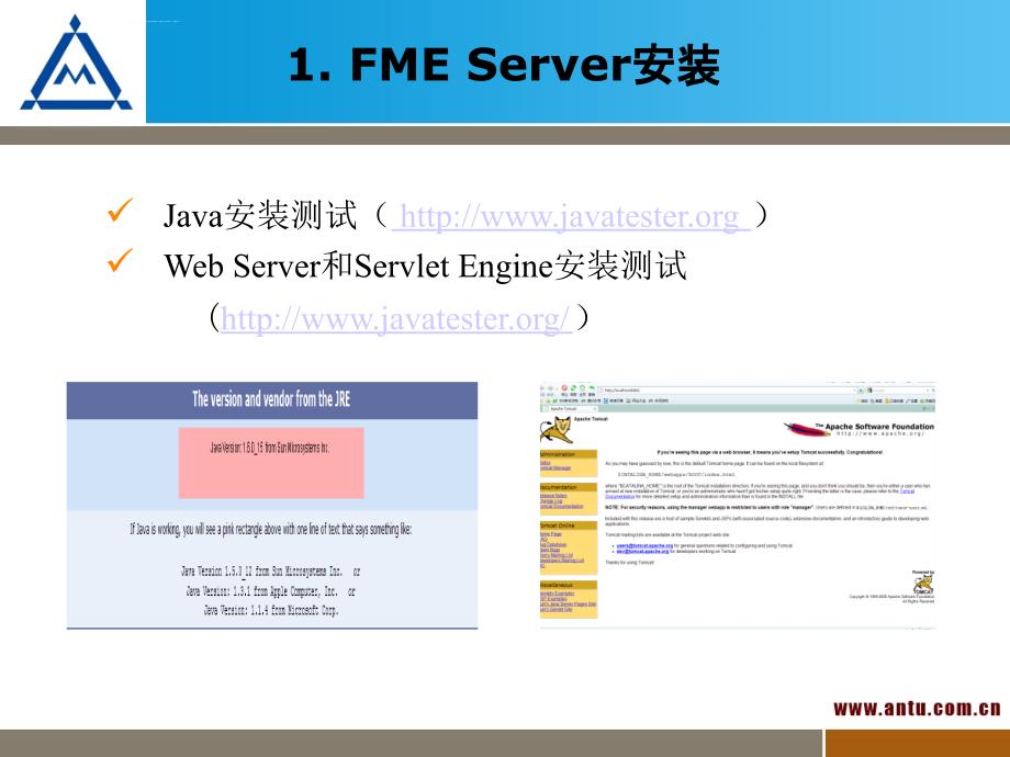 FMEServer培训安装及使用课件_第4页