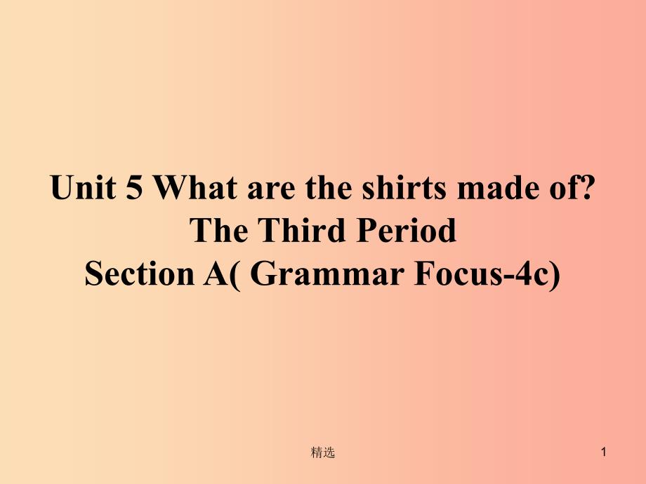 九年级英语全册 Unit 5 What are the shirts made of Section A（Grammar Focus-4c）课件 新人教版_第1页