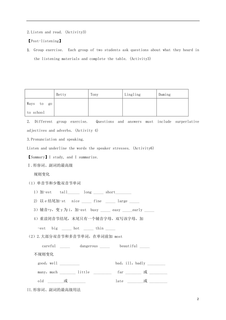 八年级英语上册 Module 4 Planes ships and trains Unit 1 He lives the farthest from school导学案 （新版）外研版_第2页