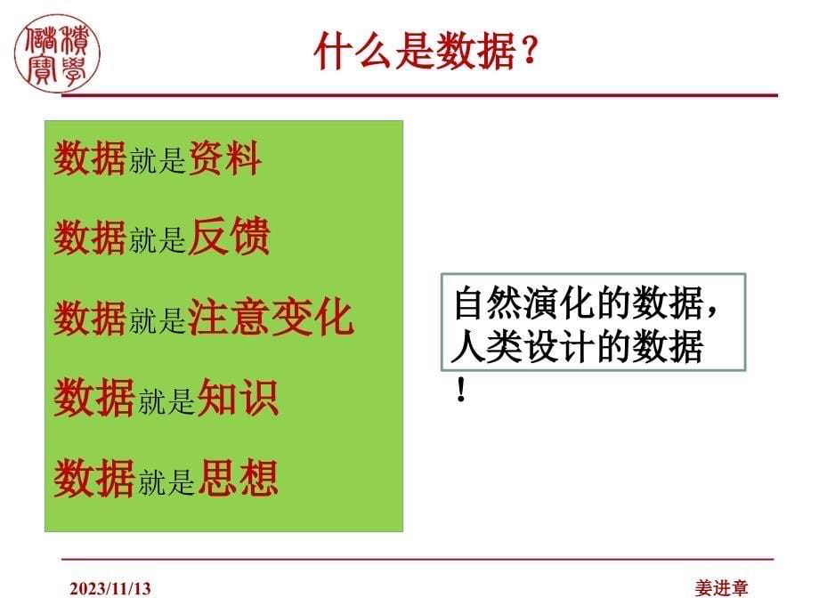 互联网大数据背景下的创新发展23精编版_第5页