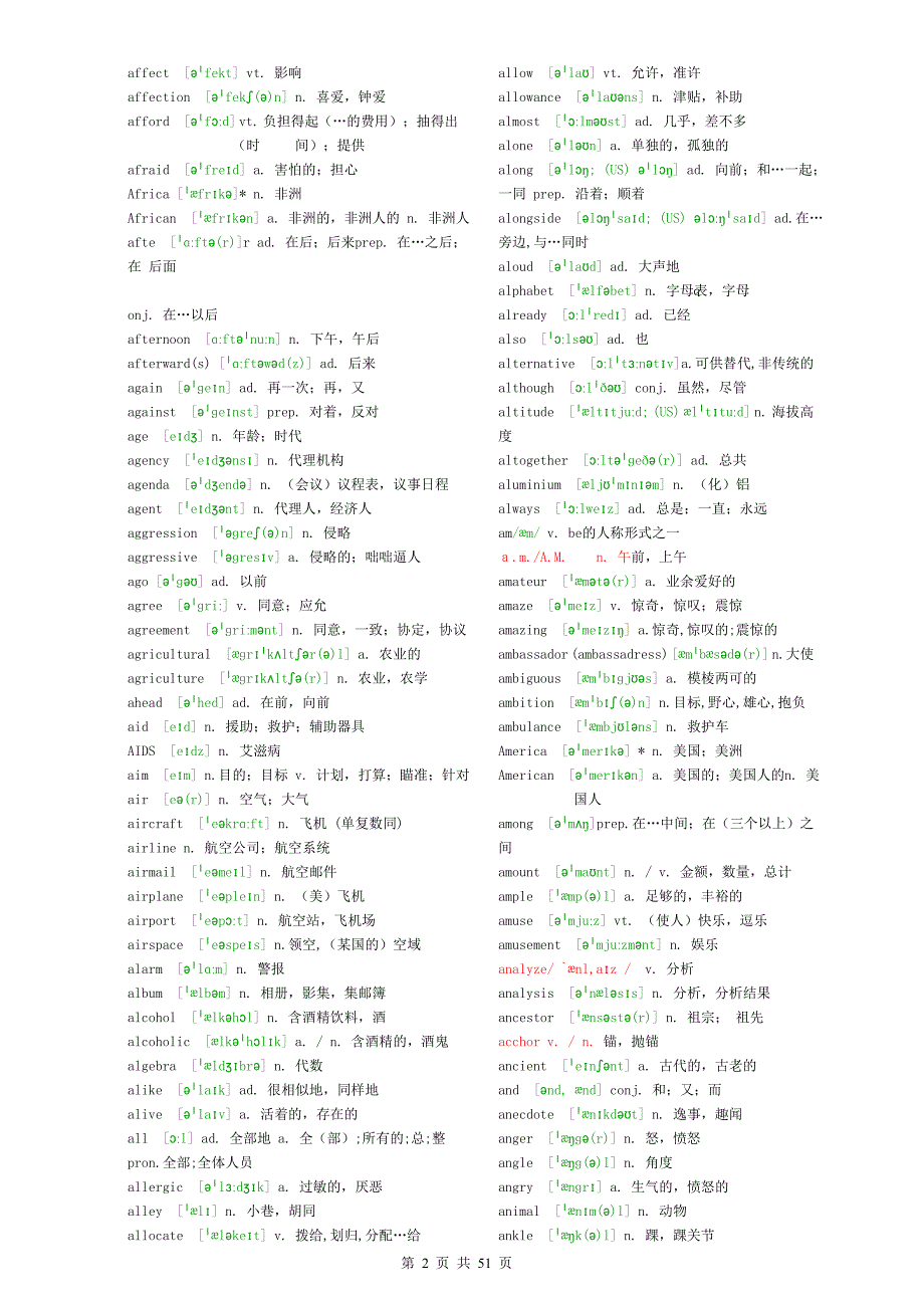 高中英语 3500单词表含音标_第2页