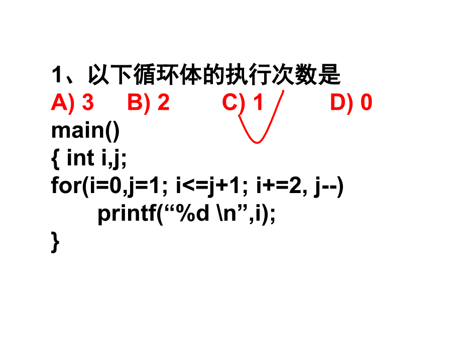 C语言习题课(循环)课件_第2页