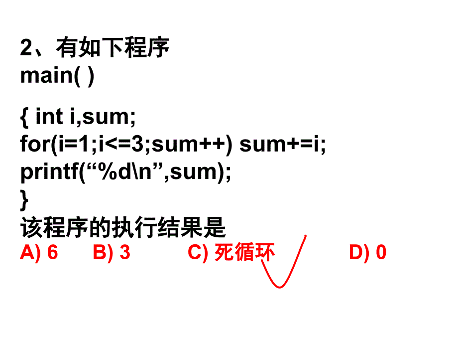 C语言习题课(循环)课件_第3页