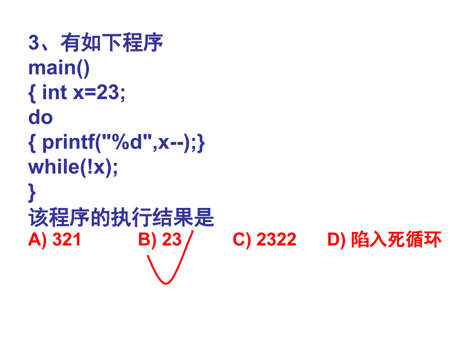 C语言习题课(循环)课件_第4页