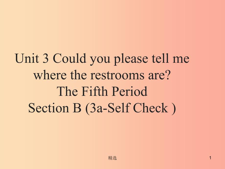 九年级英语全册 Unit 3 Could you please tell me where the restrooms are Section B（3a-Self Check）_第1页