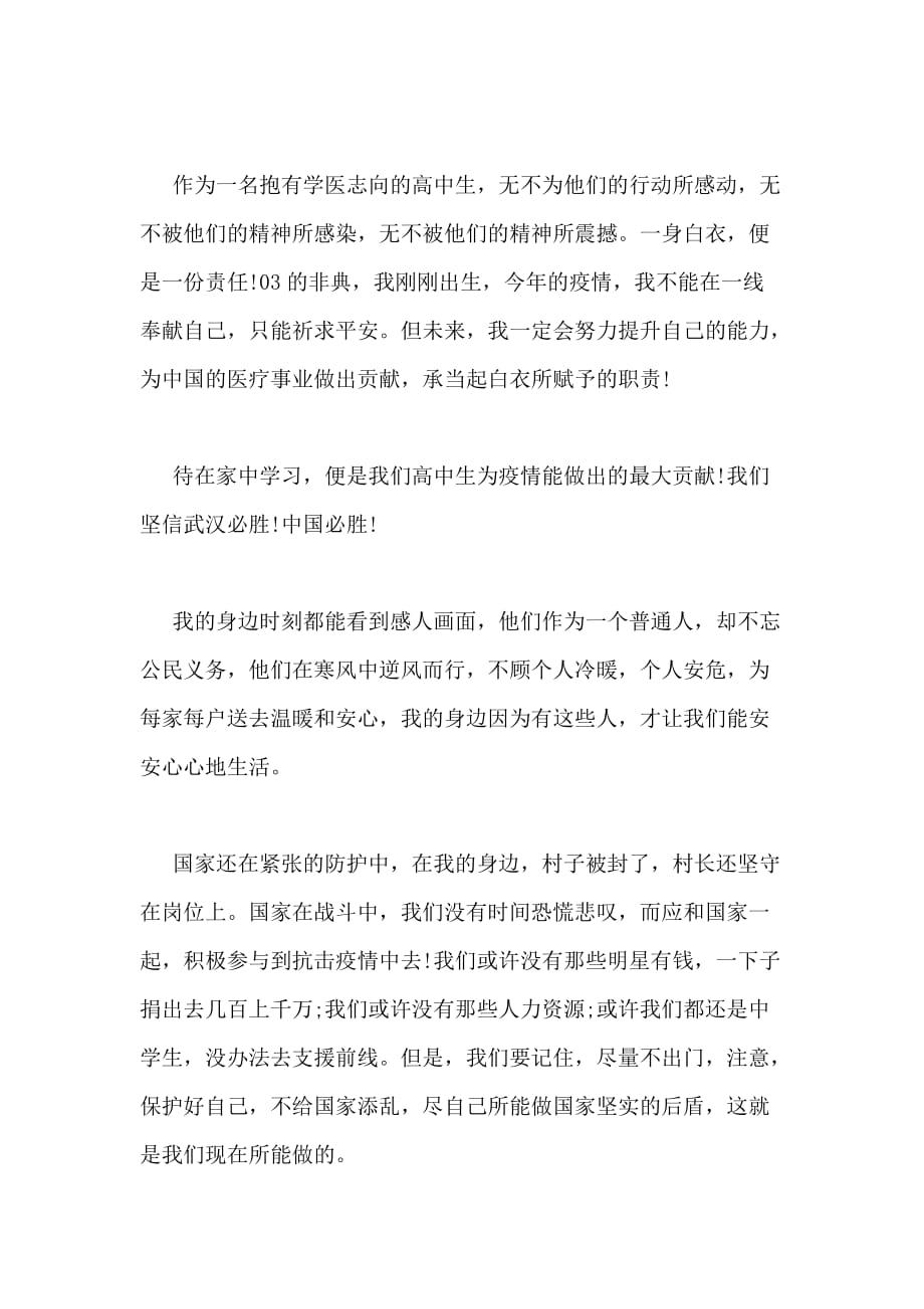 灯塔大课堂第十一课个人心得总结感悟多篇新版2020_第2页