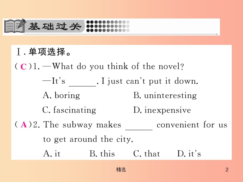 九年级英语全册 Unit 3 Could you please tell me where the restrooms are Section B（1a-1e）课时检测_第2页