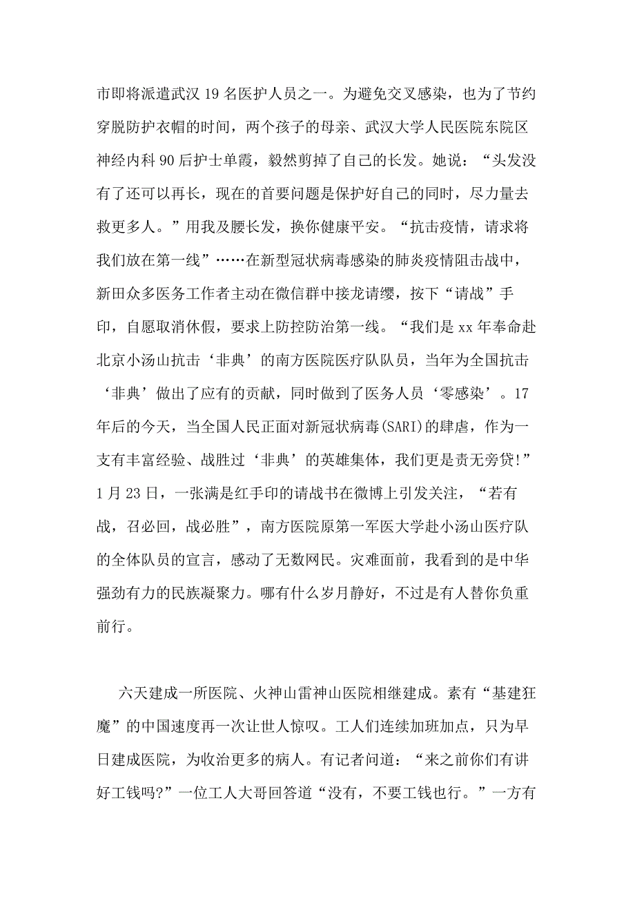 2020广州青年学堂第三期学习心得多篇_第2页